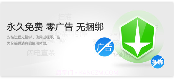 百度杀毒截图5 百度杀毒截图5