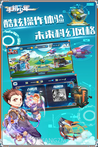 手机少年之玫瑰之星截图2 手机少年之玫瑰之星截图2