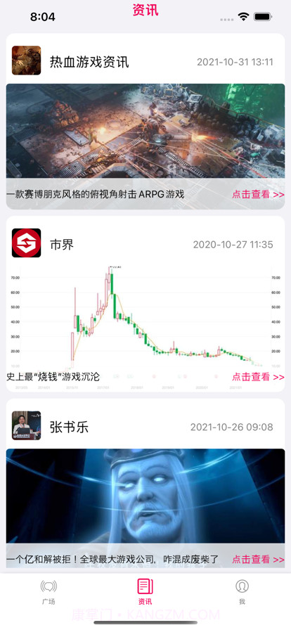 粉猪游戏社区截图2