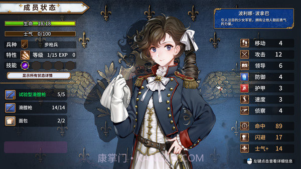 圣女战旗截图7 圣女战旗截图7