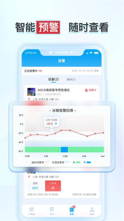 释普实验保截图1