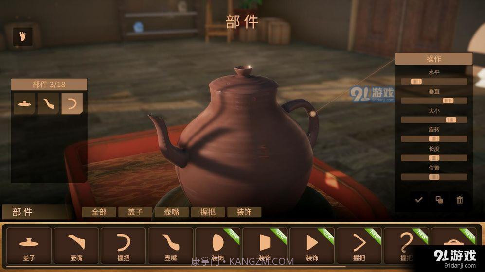 陶艺大师最新版截图1