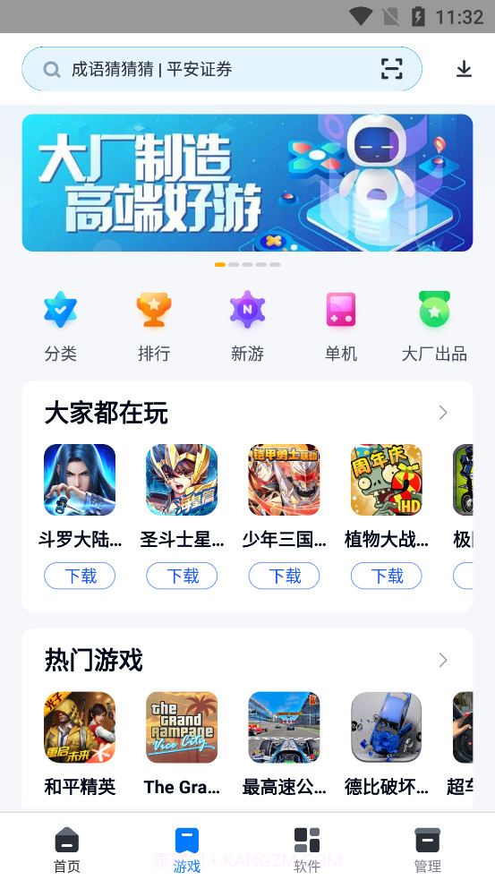 360手机助手10周年版本截图2