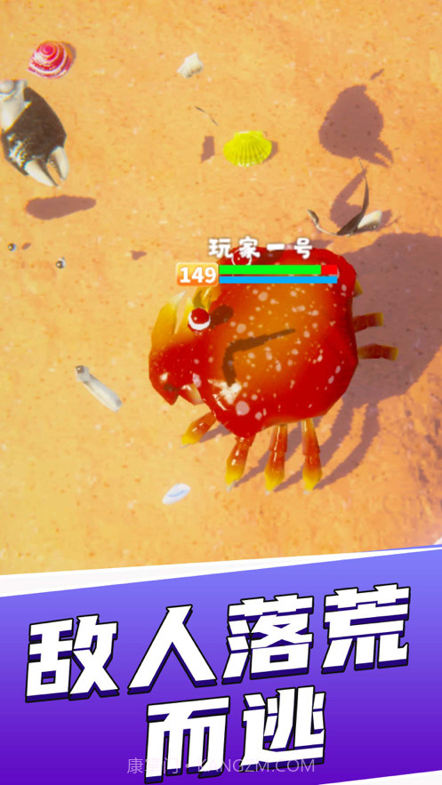 看我横着走截图3