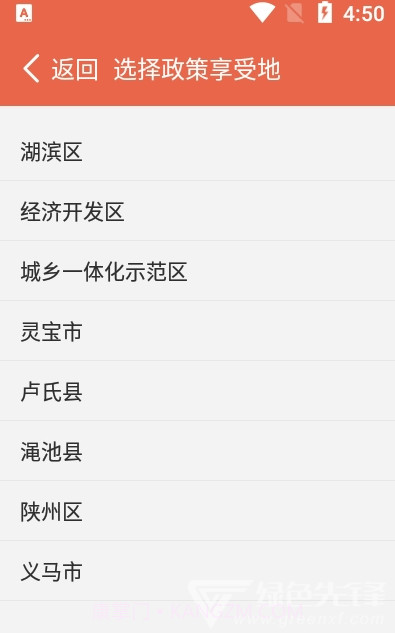奖扶认证(奖扶认证系统)V2.0.6 安卓免费版截图1 奖扶认证(奖扶认证系统)V2.0.6 安卓免费版截图1