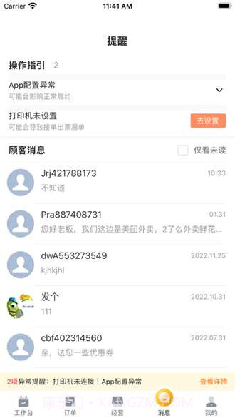 牵牛花软件截图3 牵牛花软件截图3