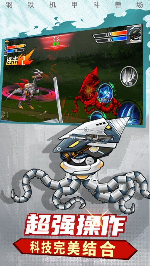钢铁机甲斗兽场截图2 钢铁机甲斗兽场截图2