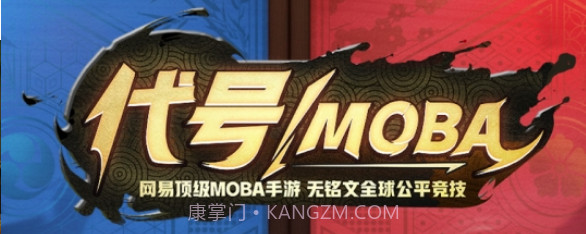 代号MOBA果盘版截图3 代号MOBA果盘版截图3