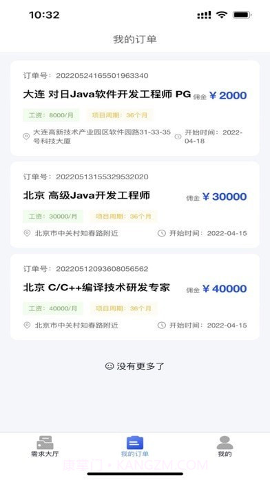 乔帮主一站就职截图3