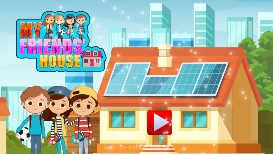 我的朋友家生活截图5