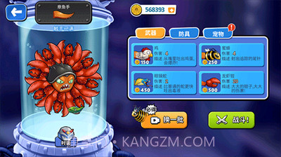 变异八爪鱼2游戏截图3 变异八爪鱼2游戏截图3