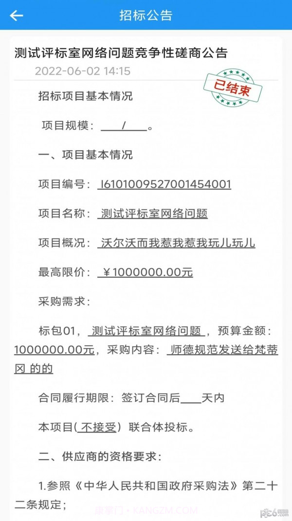 交易掌上通截图2 交易掌上通截图2