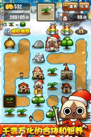 喵喵求包养截图2