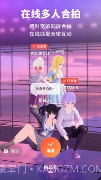 vyou微你(虚拟形象社交)截图3 vyou微你(虚拟形象社交)截图3