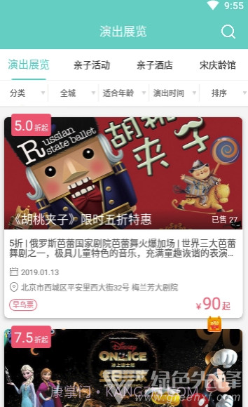 乐学营app(乐学营亲子)V1.9.4 最新版截图2