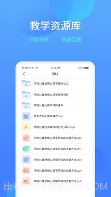 乐美学习云截图3 乐美学习云截图3