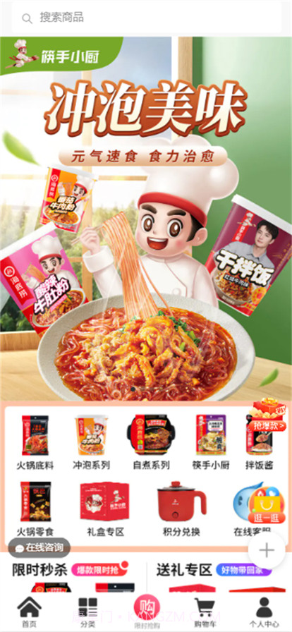 筷手小店商城截图2 筷手小店商城截图2