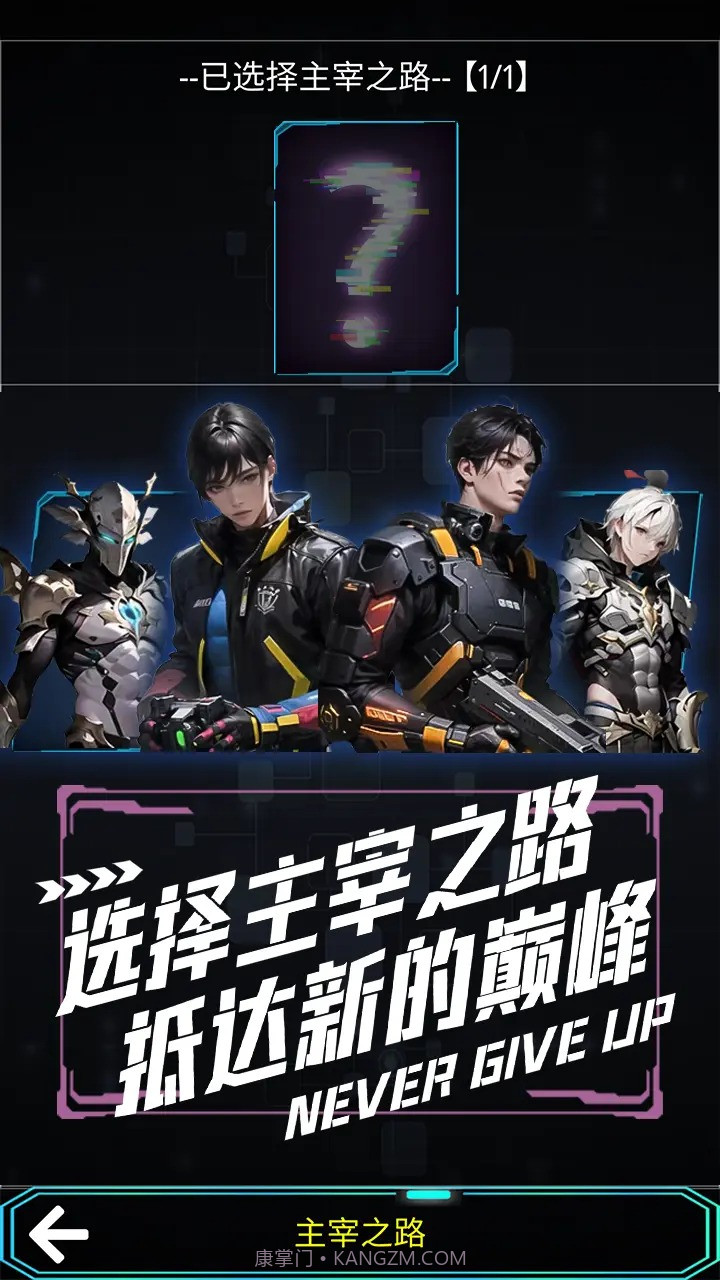 主神无限空间截图4 主神无限空间截图4