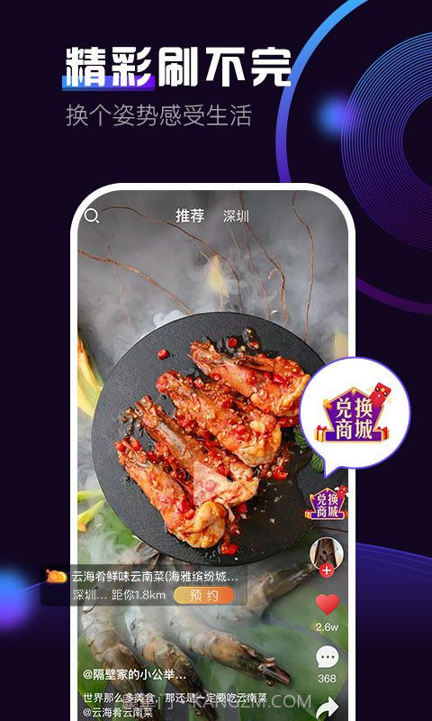 火拍短视频截图3