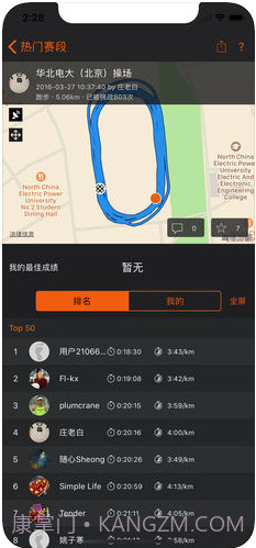 郁金香运动截图3 郁金香运动截图3