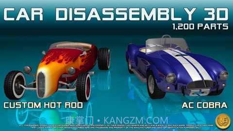 3D汽车拆解截图1