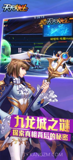 天天炫斗体验服截图3 天天炫斗体验服截图3
