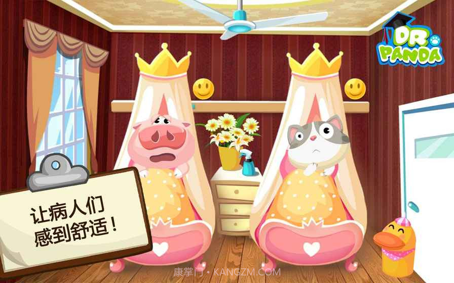 熊猫博士动物医院截图8 熊猫博士动物医院截图8