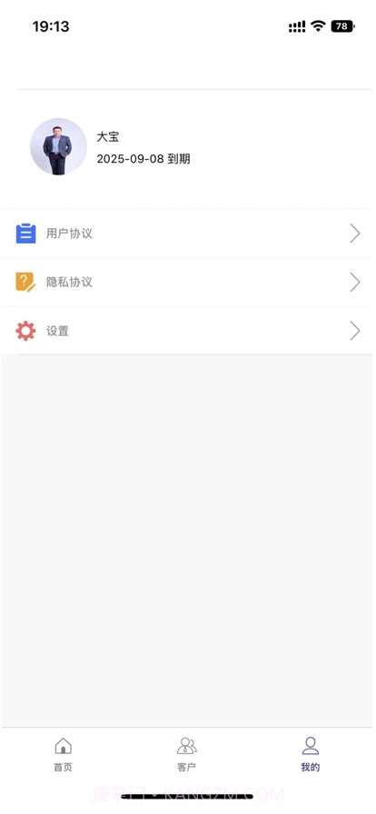 创客推截图4 创客推截图4