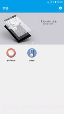 掌握截图2 掌握截图2