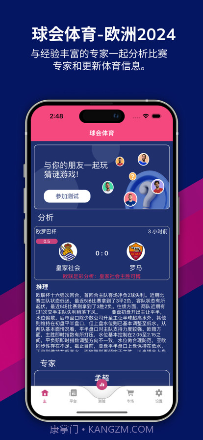球会体育截图1 球会体育截图1