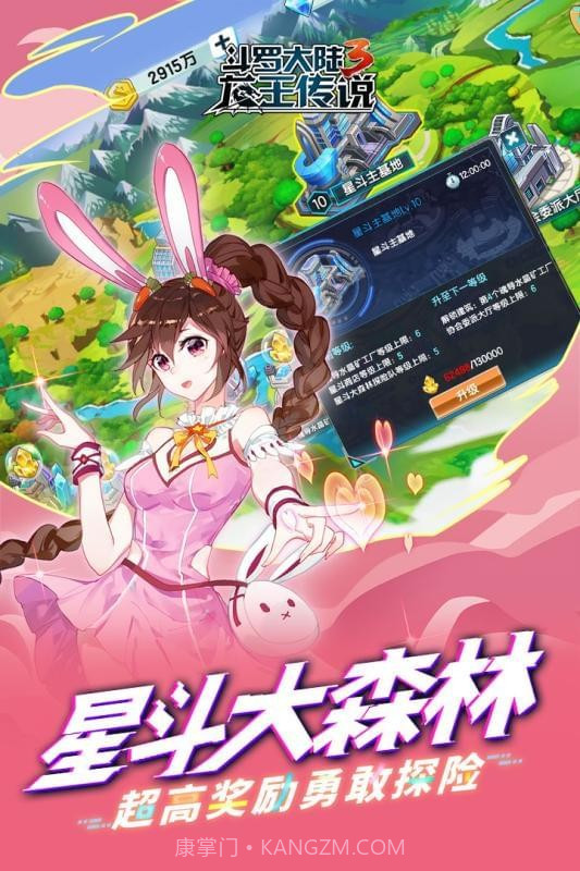 斗罗3之龙王传说截图3 斗罗3之龙王传说截图3