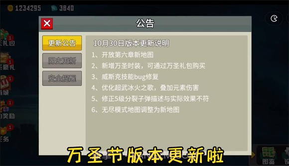 闯关专家第六章截图5