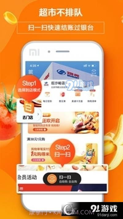 中百多点超市截图3