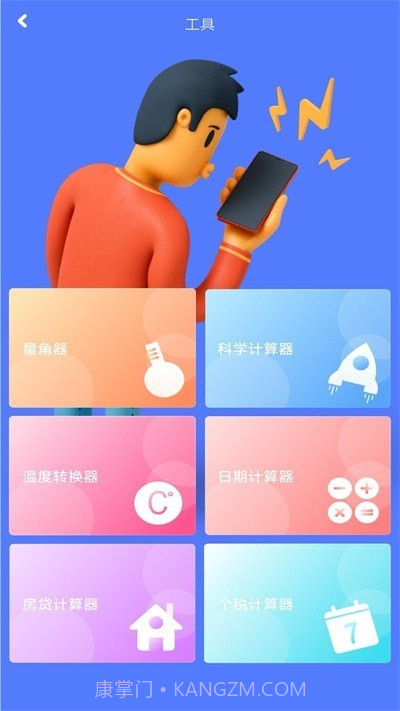 尺子测距助手截图3 尺子测距助手截图3