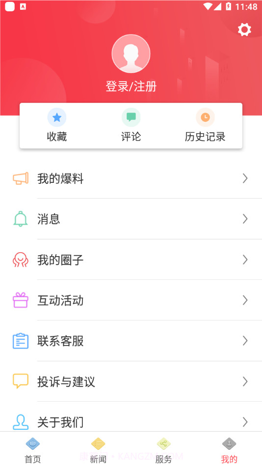 邵武发布截图5 邵武发布截图5