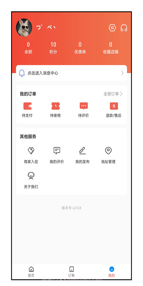木里图同城购截图3