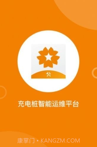 星服务充电桩截图3