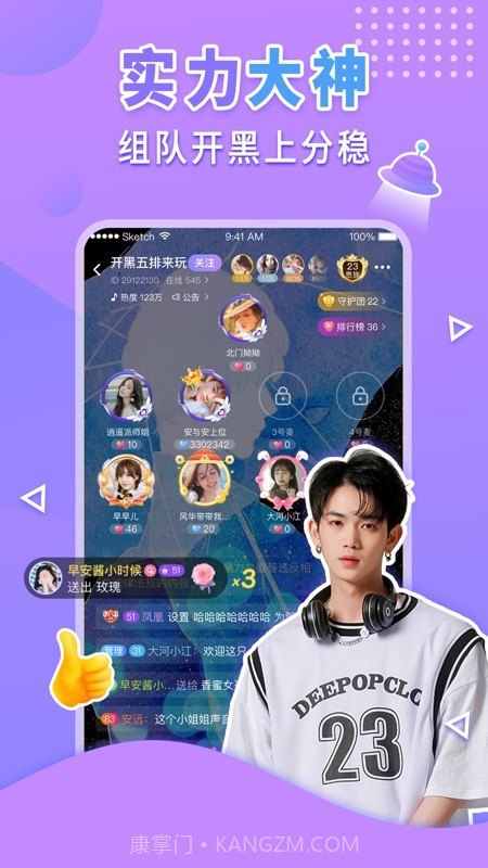 嗨呀星球截图2 嗨呀星球截图2