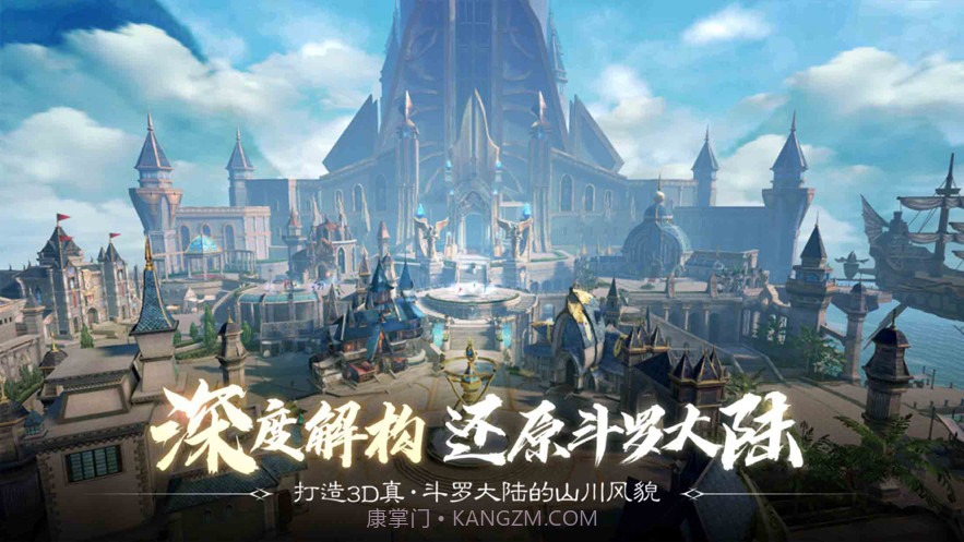 斗罗大陆2绝世唐门截图2 斗罗大陆2绝世唐门截图2