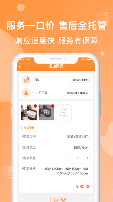 奇兵到家截图3 奇兵到家截图3