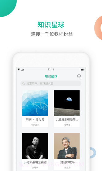 知识星球截图1 知识星球截图1