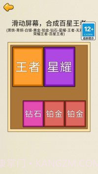 合成王者截图2 合成王者截图2