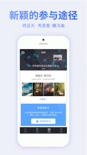 蔚蓝地图截图4 蔚蓝地图截图4