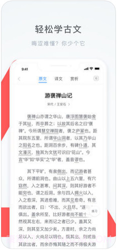 学霸君截图4 学霸君截图4