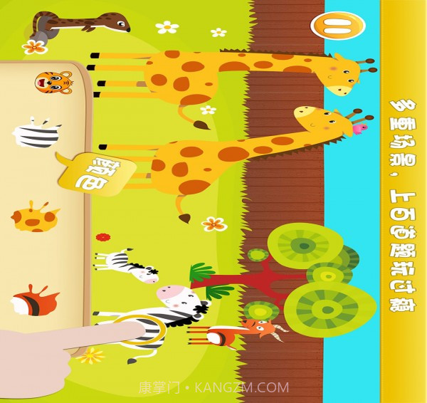 宝宝动物认知截图5 宝宝动物认知截图5
