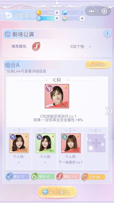 恋爱48天截图3 恋爱48天截图3