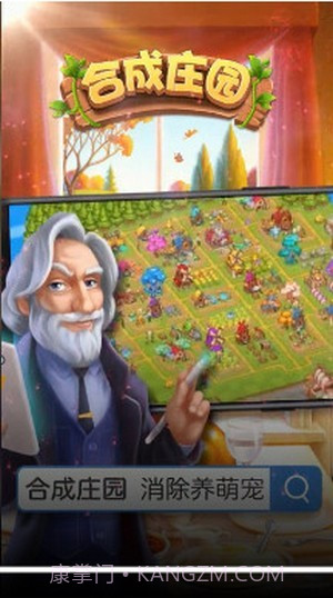 合成庄园截图2 合成庄园截图2