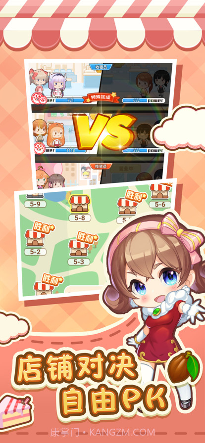 超级便利店我是店长截图3 超级便利店我是店长截图3