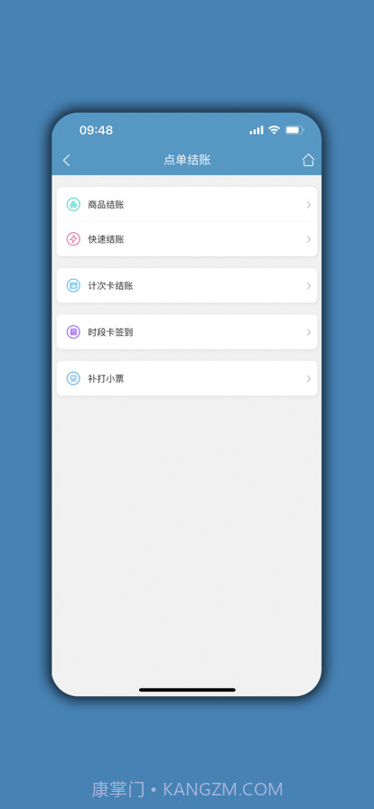 会员通达截图7 会员通达截图7