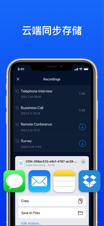 高清电话录音截图6
